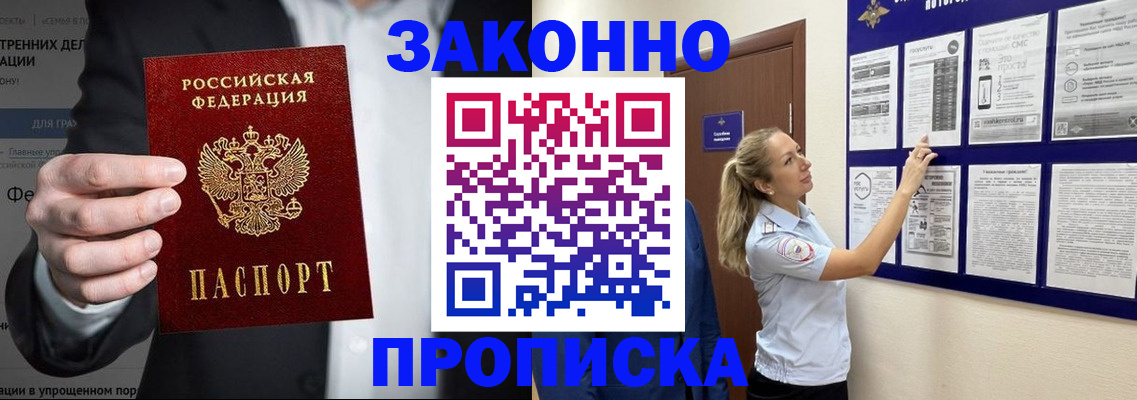 временная регистрация собственник в Клине