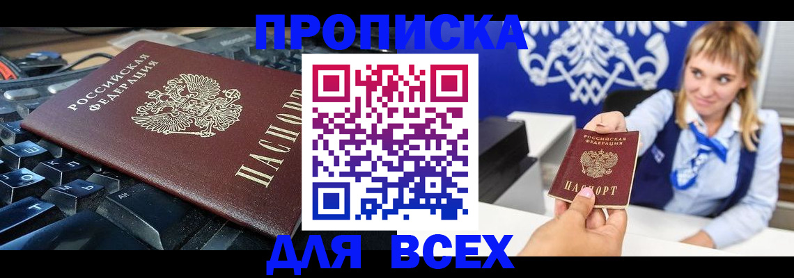 прописка иностранных граждан в Клине