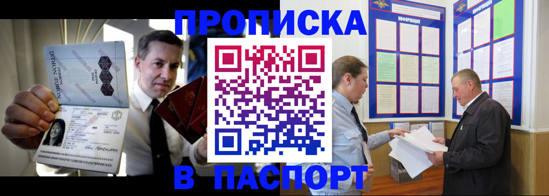 прописка поиск в Клине