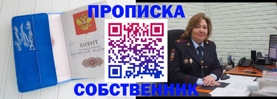 прописка законно в Клине