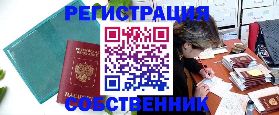 прописка иностранных граждан в Клине