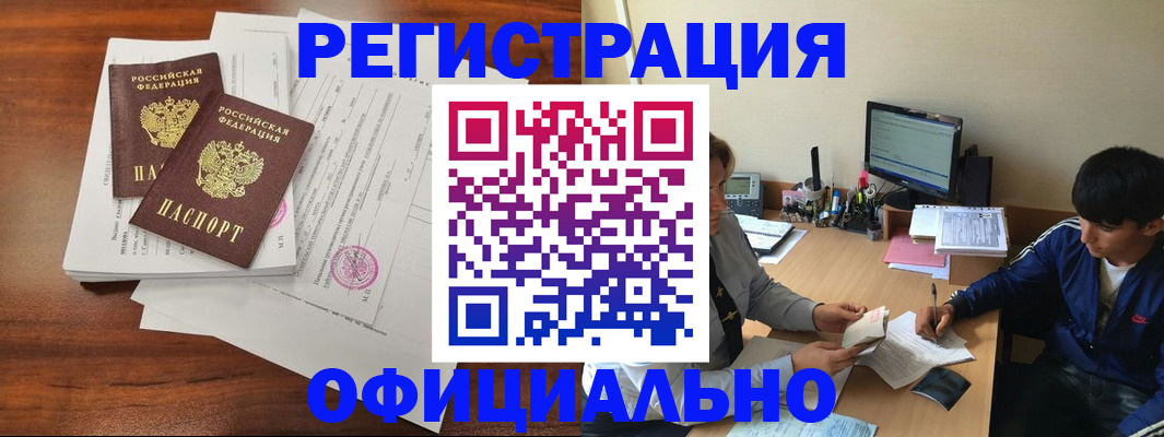 временная регистрация надежно в Клине