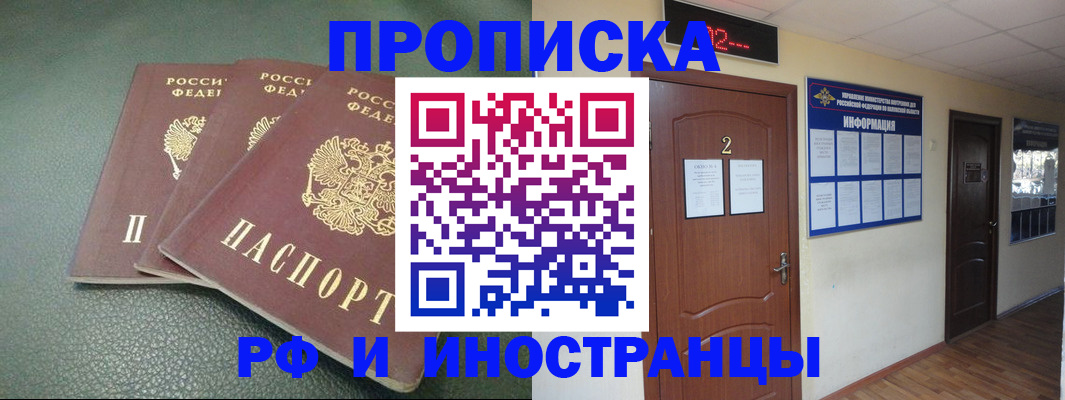 прописка иностранных граждан в Клине