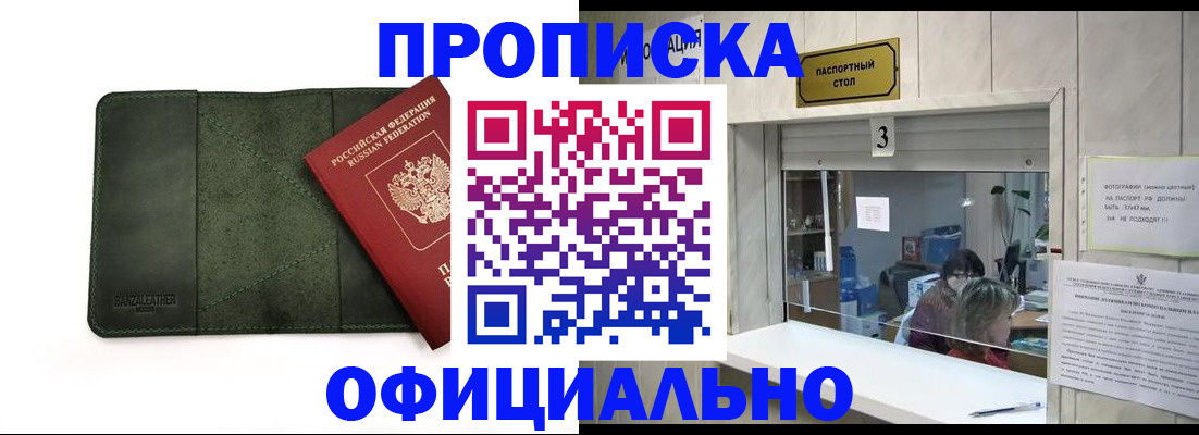 временная регистрация 2025 в Клине