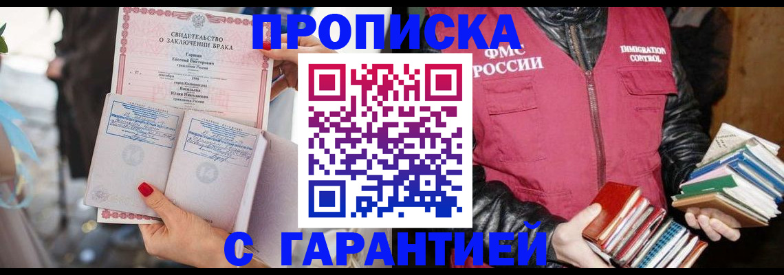 временная регистрация поиск в Клине