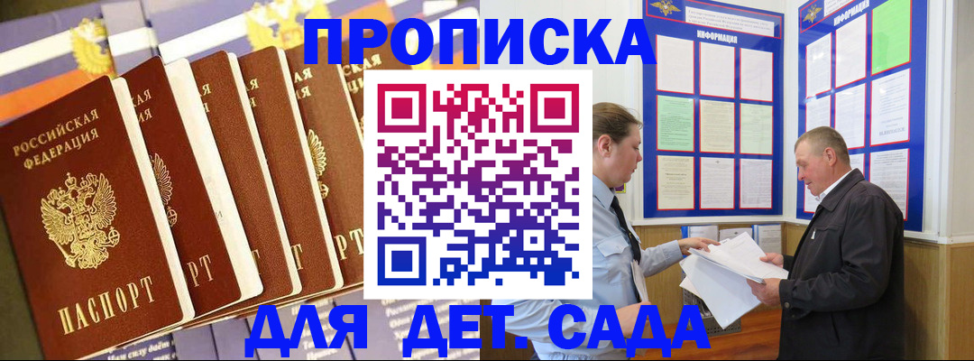 прописка регистрация в Клине