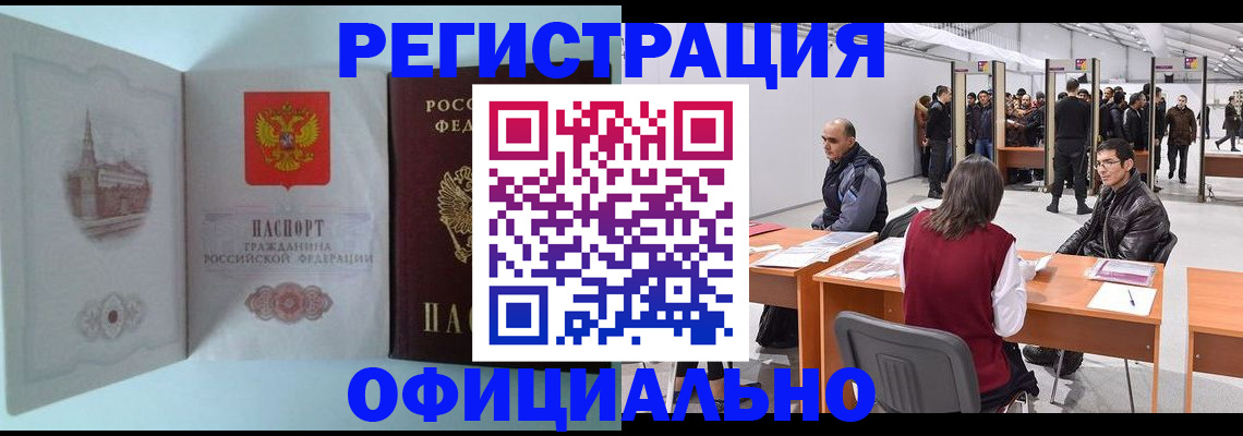 прописка для школы в Клине